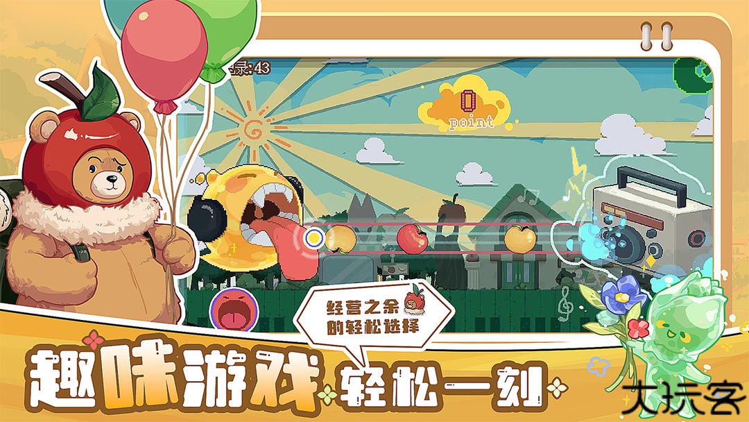 四季城与多米糯游戏