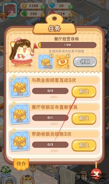 王牌店长图片5