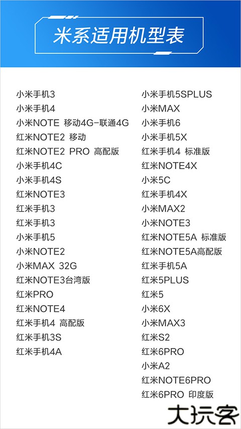 小米万能遥控器软件