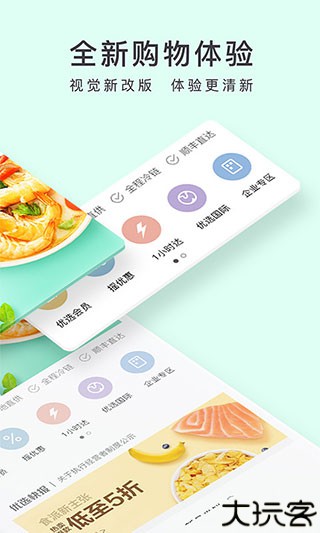 顺丰优选网购商城