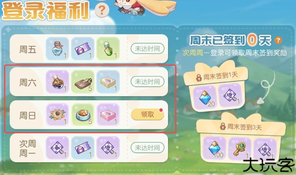 奥比岛梦想国度2.0版本