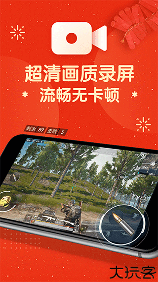 屏幕录制大师手机版