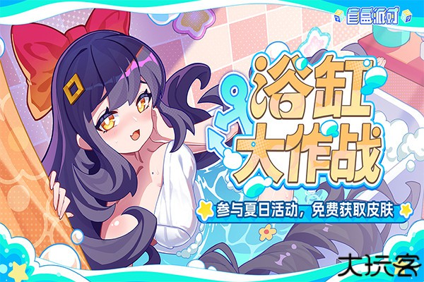 盲盒派对贪吃天使