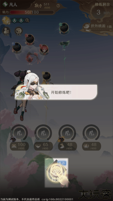 铸仙之境官方下载