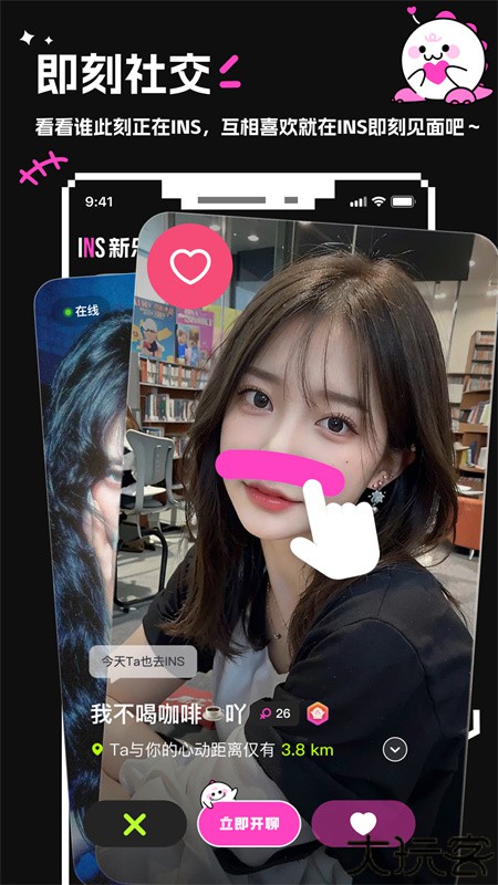 INS新乐园手机版app