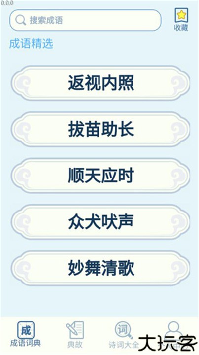 一点智慧手机版