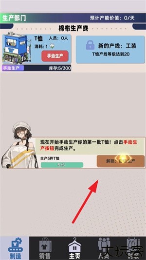 时尚帝国崛起