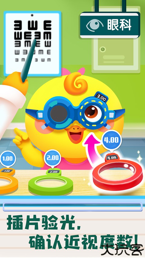 宝宝巴士诊所日记