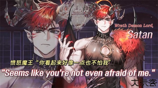 愤怒魔王：撒旦
