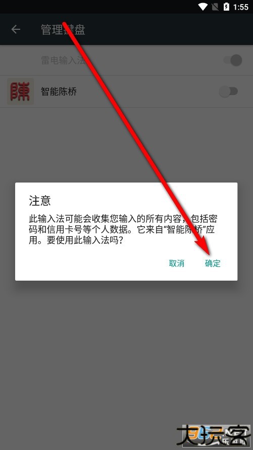 智能陈桥五笔最新版