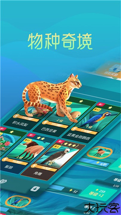 物种奇境安卓版