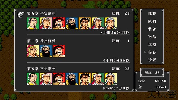 FC吞食天地2安卓版