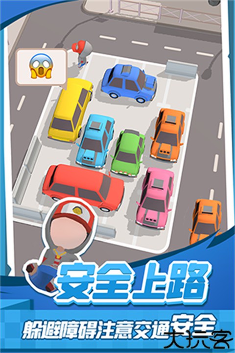 老板挪个车2安卓