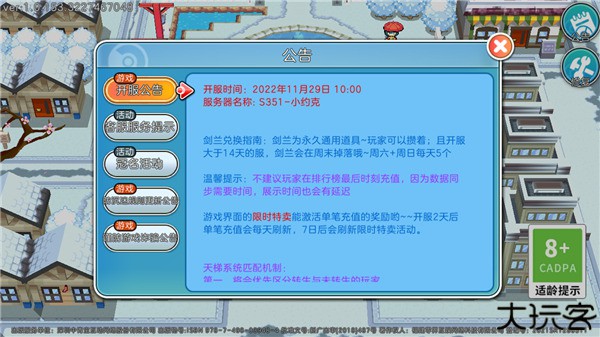 口袋妖怪朱紫手机版