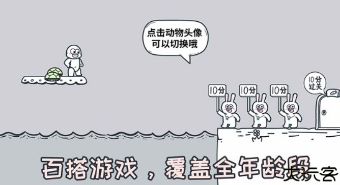 动物园大冒险安卓