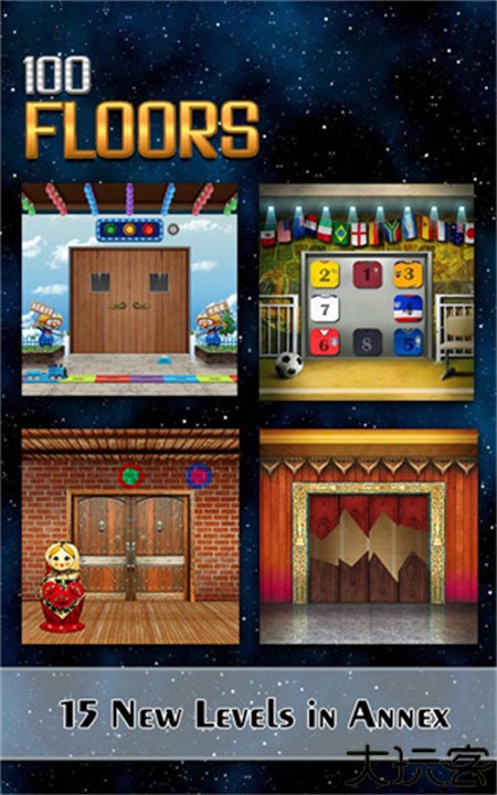 100层电梯手游