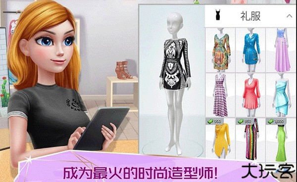 超级造型师中文安卓版