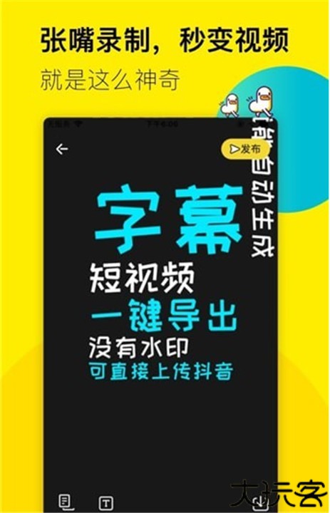 倒鸭子手机版