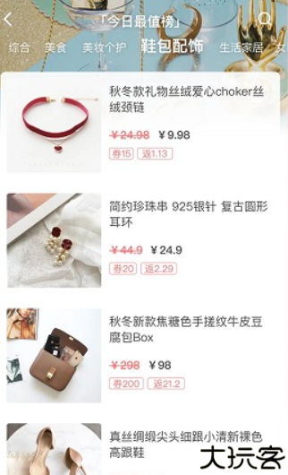 美物清单软件