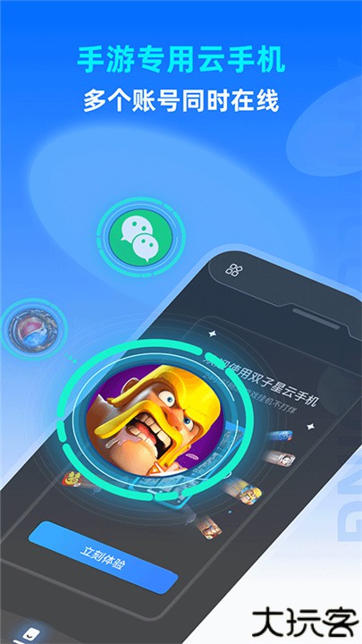 双子星云手机安卓版