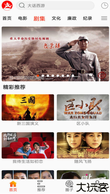西影视频安卓app