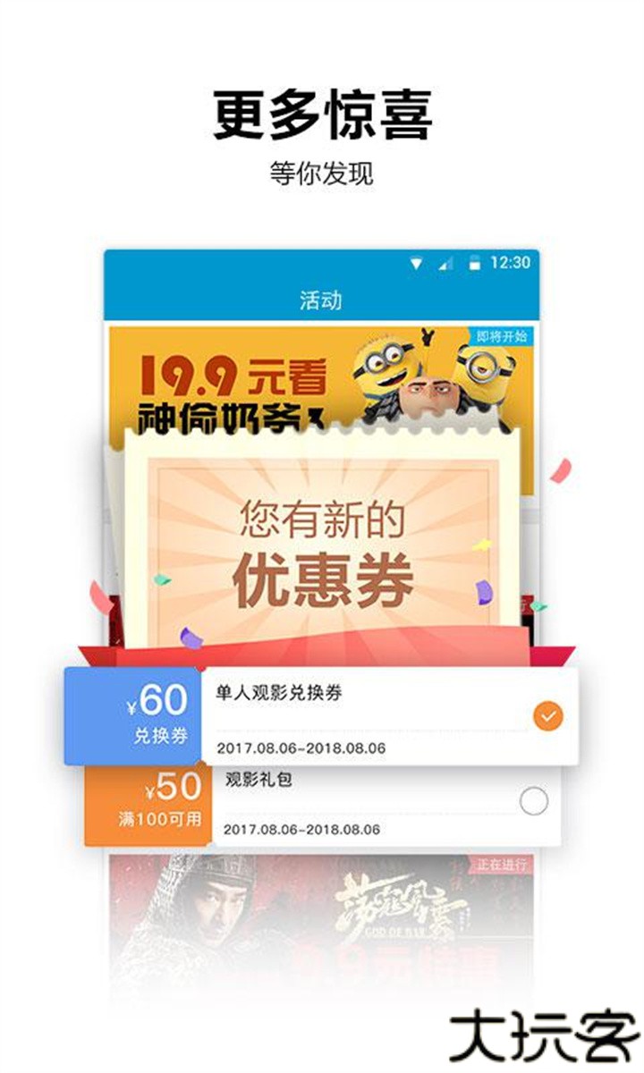 太平洋电影城在线购票