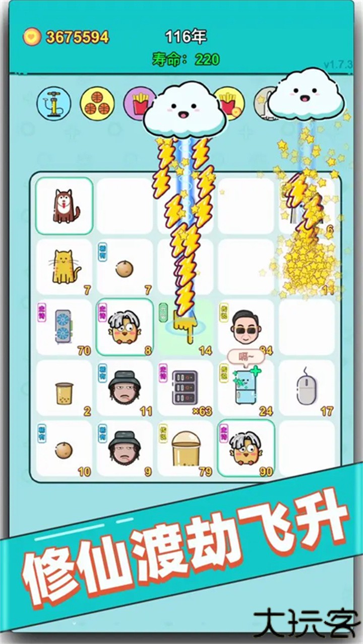 打工人生模拟器