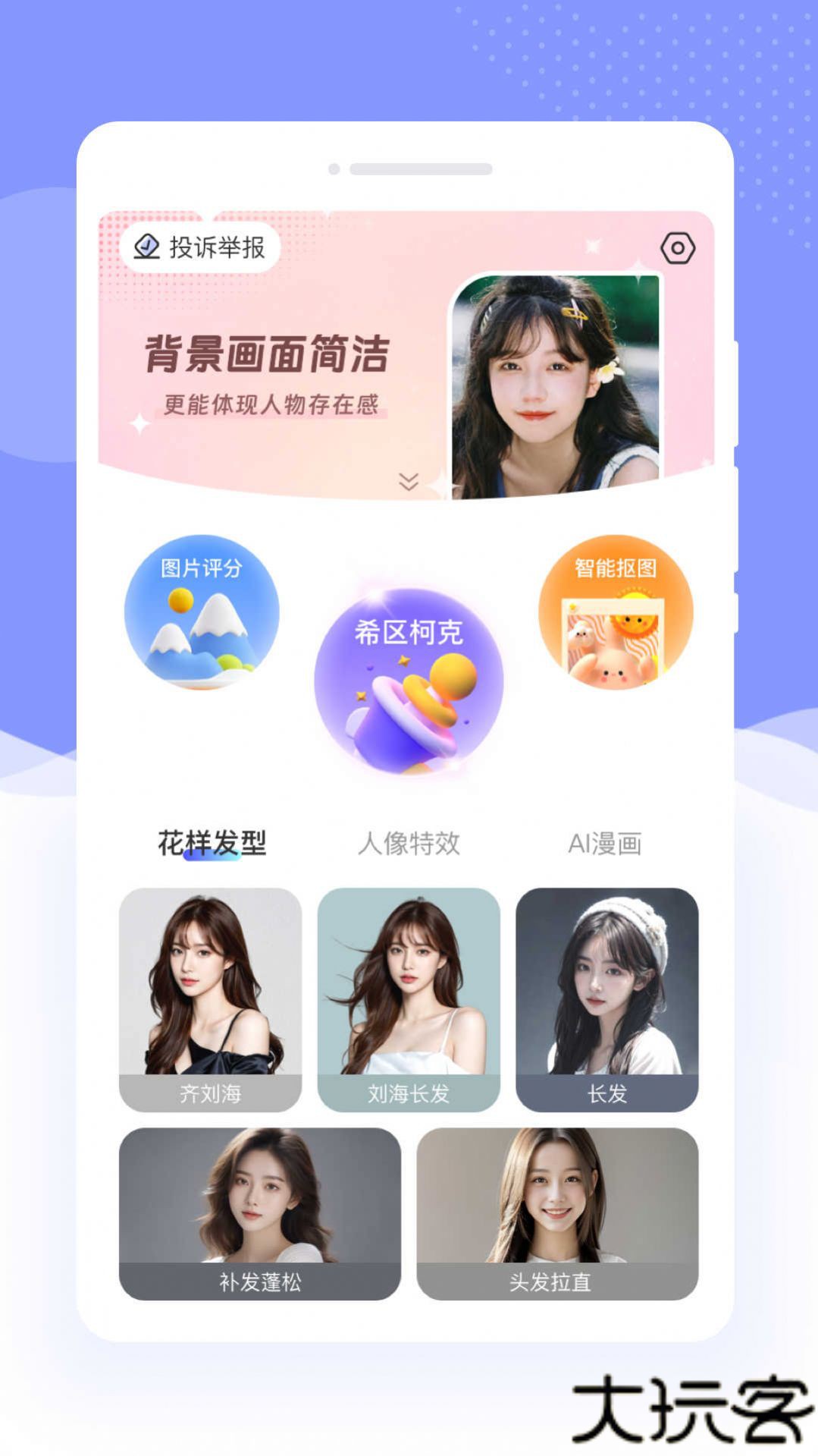 遇彩相机编辑软件