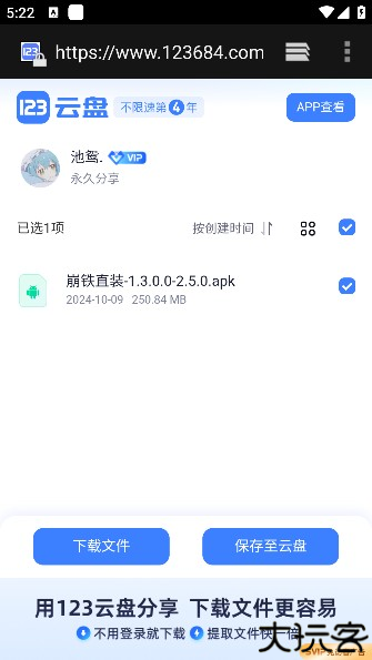池鸳启动插件下载手机版