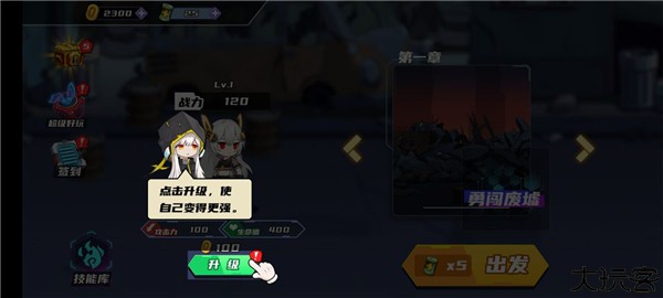 闯关王者手机版