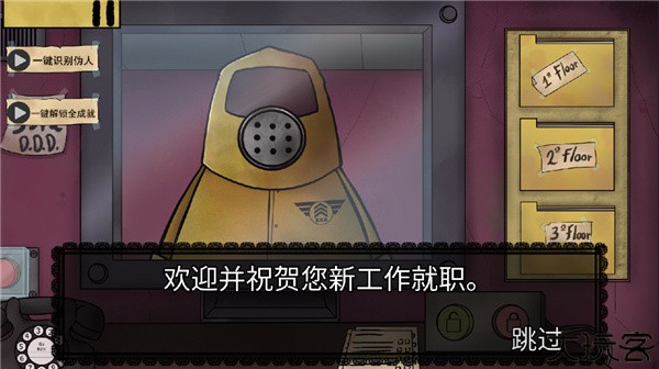 他不是我的邻居手机版