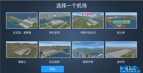 疯狂机场3D 第3张图