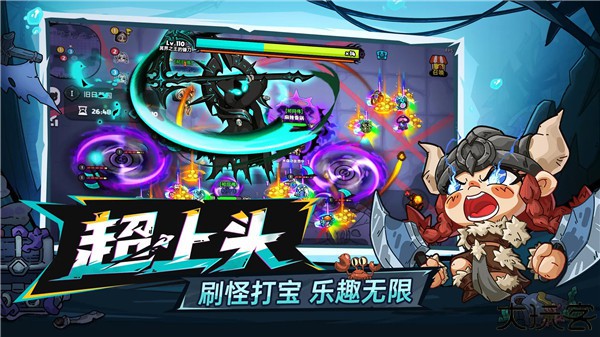 英勇之地手机版