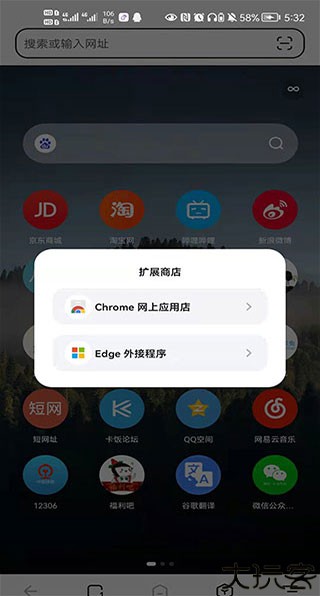 狐猴浏览器使用教程