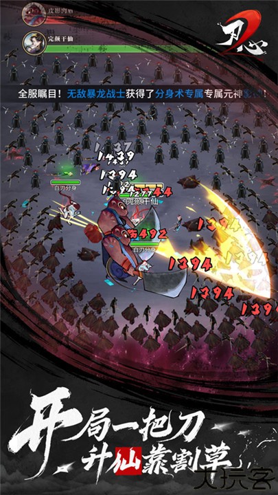 刃心2安卓版