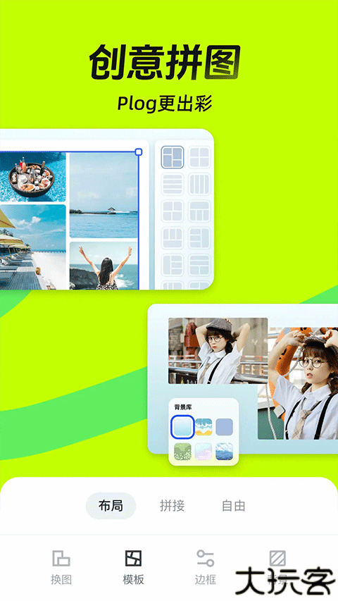 稿定设计软件手机版