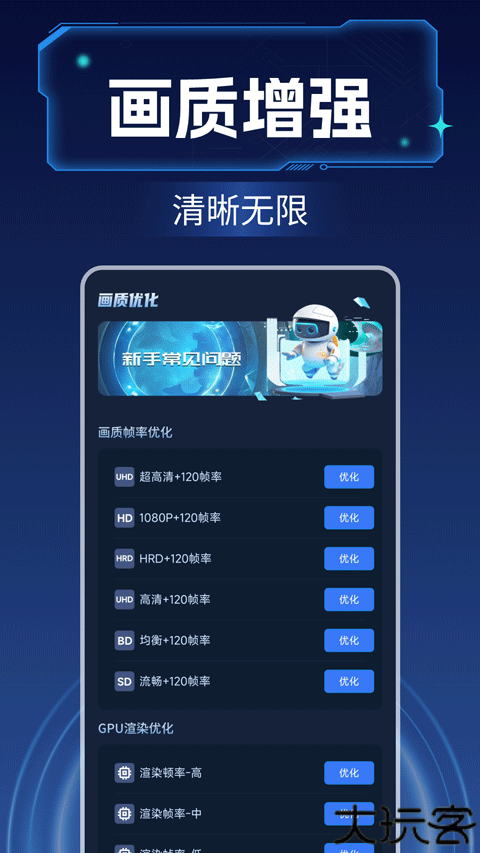 画质增强软件安卓