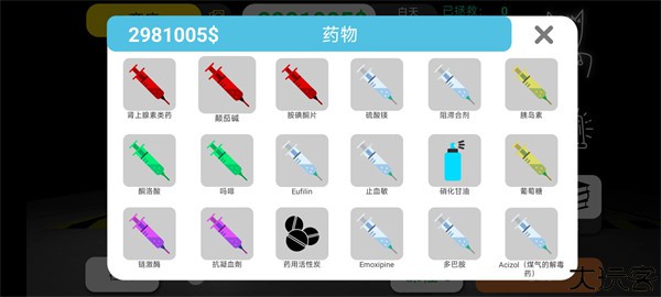 康复公司医疗模拟器手游中文版