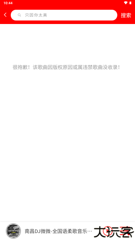 嗨瑶音乐车载dj舞曲