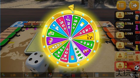 大富翁飞行棋单机