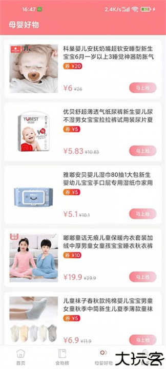 华夏育儿教育软件