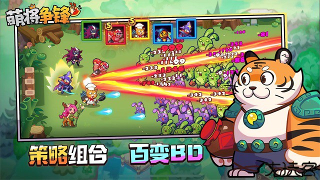 萌将争锋手机版