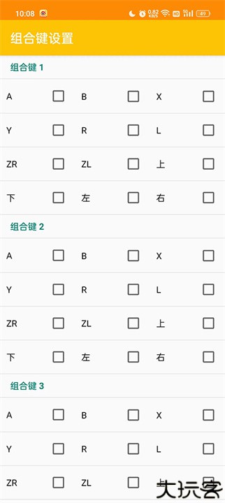3ds模拟器安卓手机版