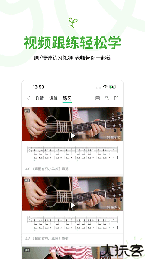 音乐窝app安卓版