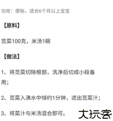 宝宝辅食食谱大全手机版