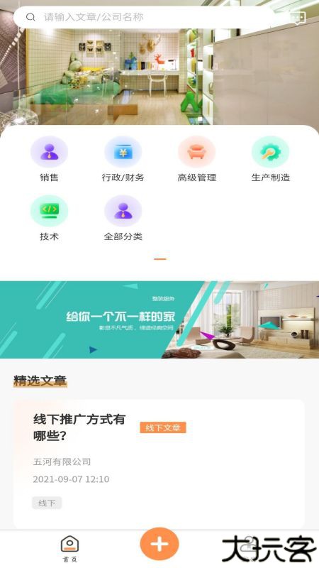 学生宝藏君安卓版