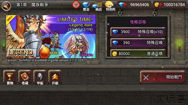 王国之战中文版