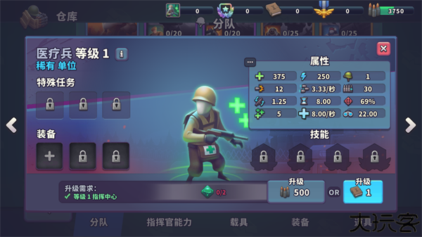 guns up手机版