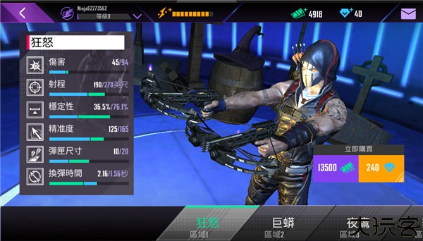 忍者信条中文手机版