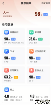 乐健体育健身